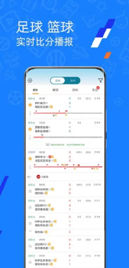 MK体育实时比分数据版面